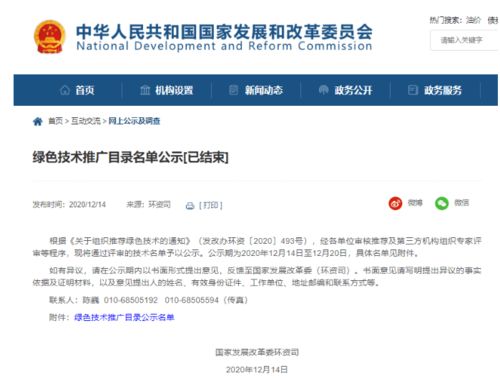 正泰PERC太陽能電池技術入選國家發(fā)改委推廣目錄，以高效光伏驅動綠色未來